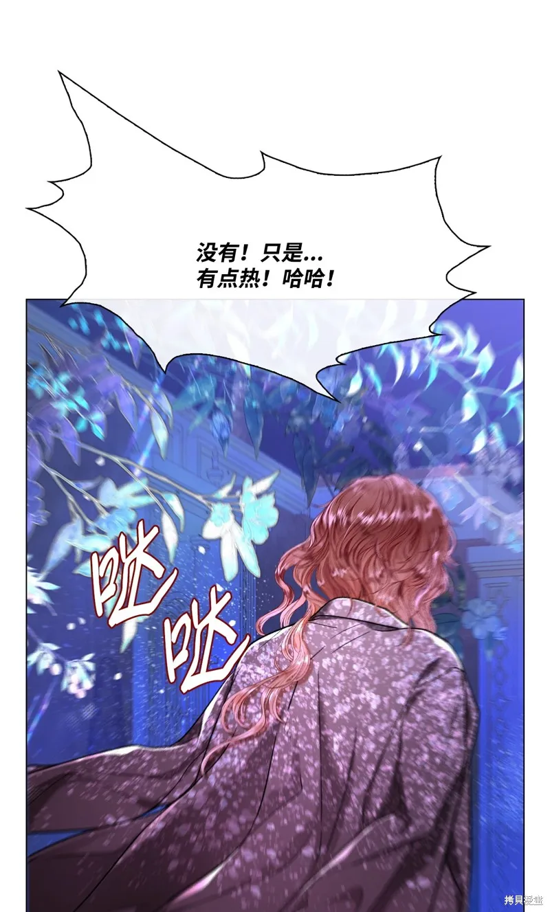 重生成为公爵家的丑女,第112话,第63张