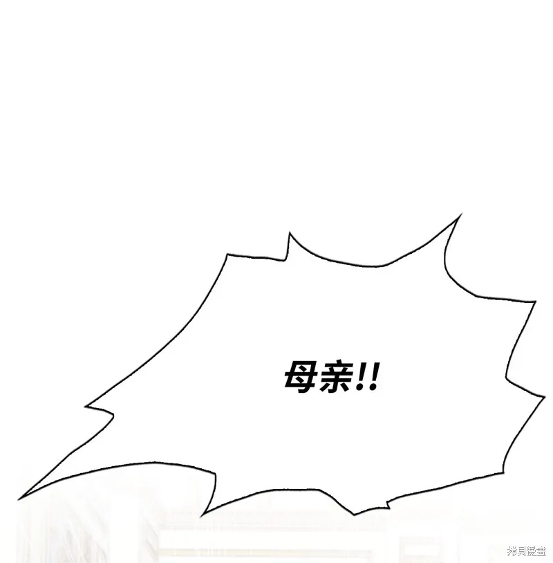 重生成为公爵家的丑女,第130话,第12张