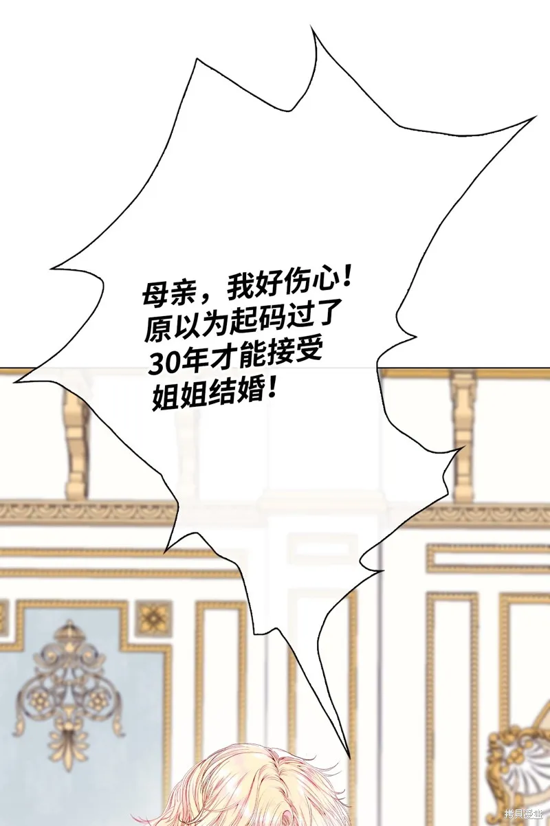 重生成为公爵家的丑女,第130话,第16张