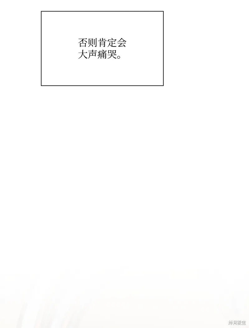 重生成为公爵家的丑女,第130话,第20张