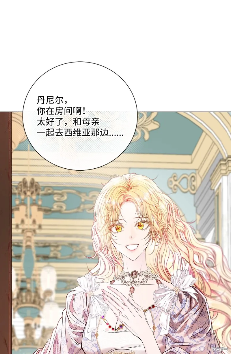 重生成为公爵家的丑女,第130话,第22张