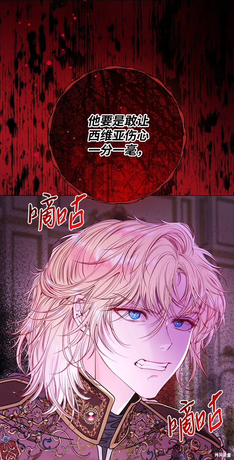 重生成为公爵家的丑女,第130话,第28张