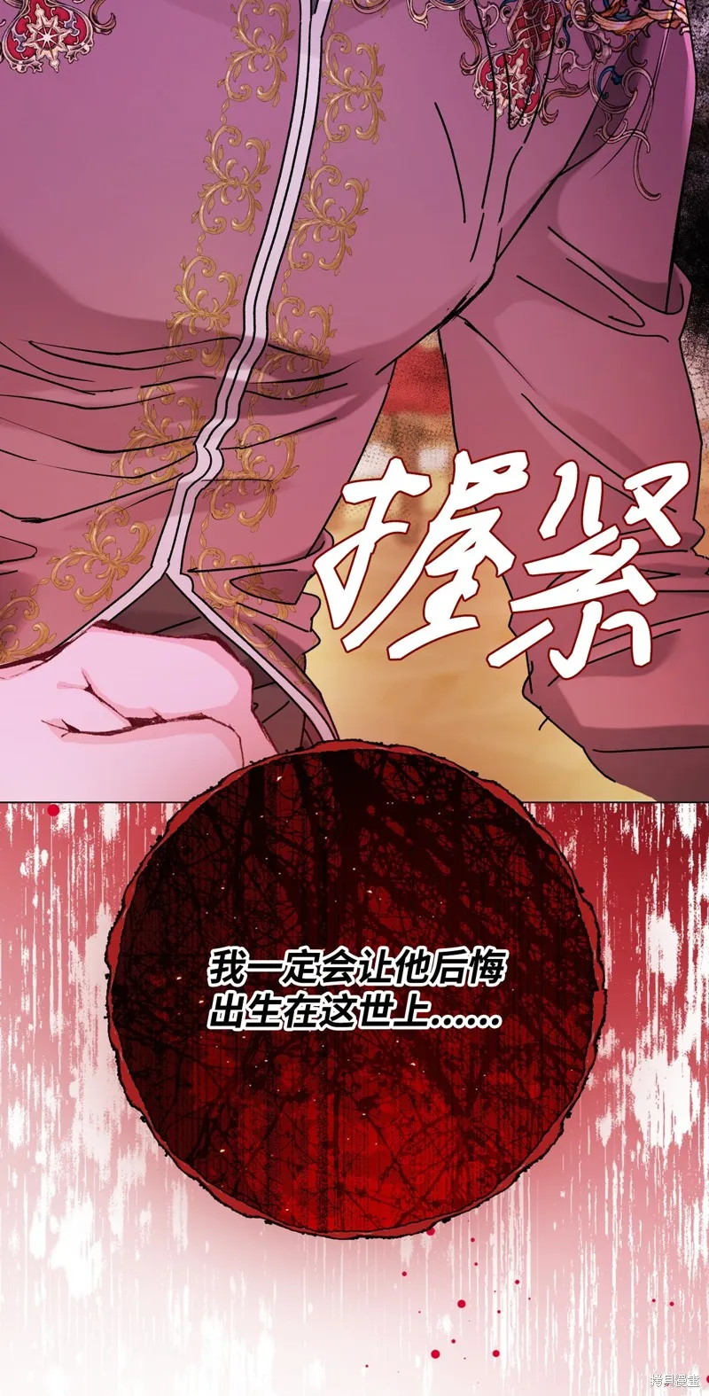 重生成为公爵家的丑女,第130话,第29张