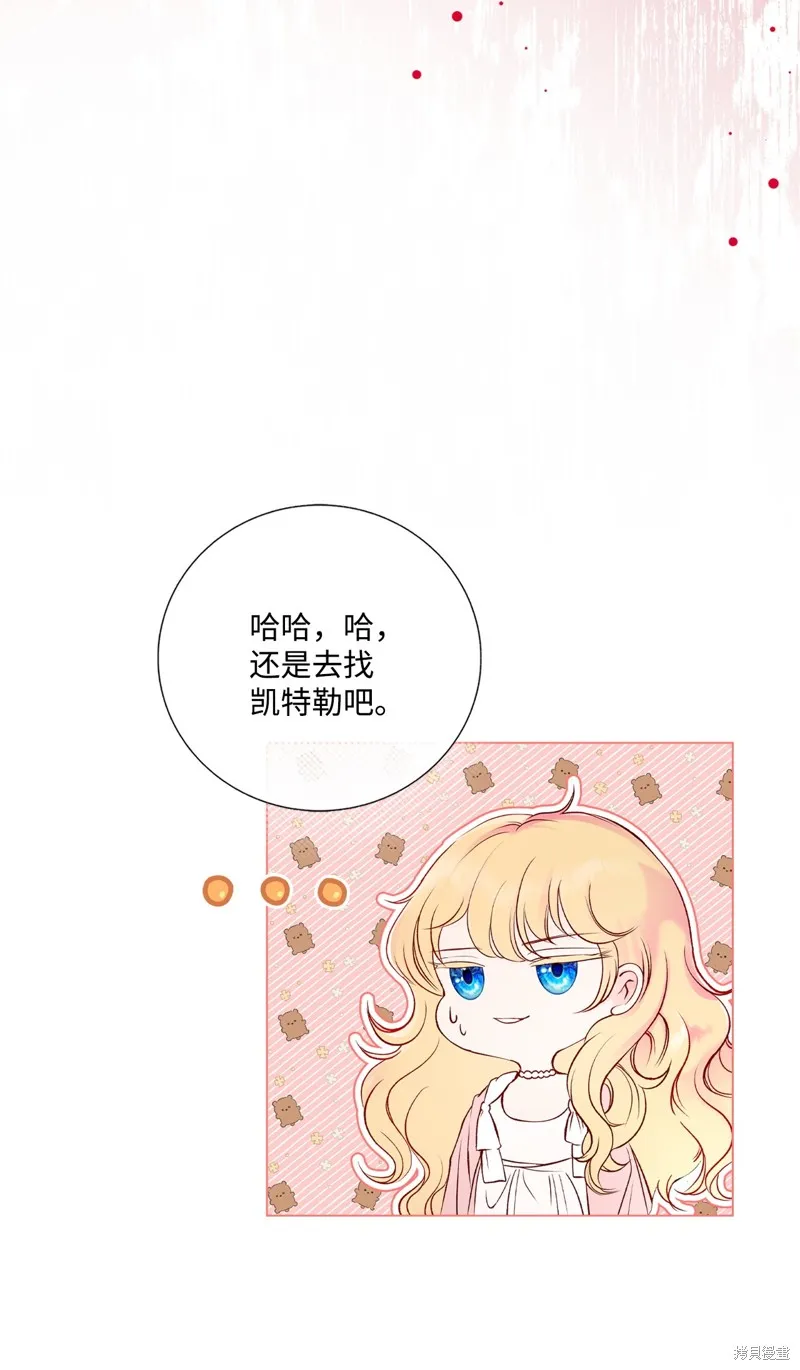 重生成为公爵家的丑女,第130话,第30张