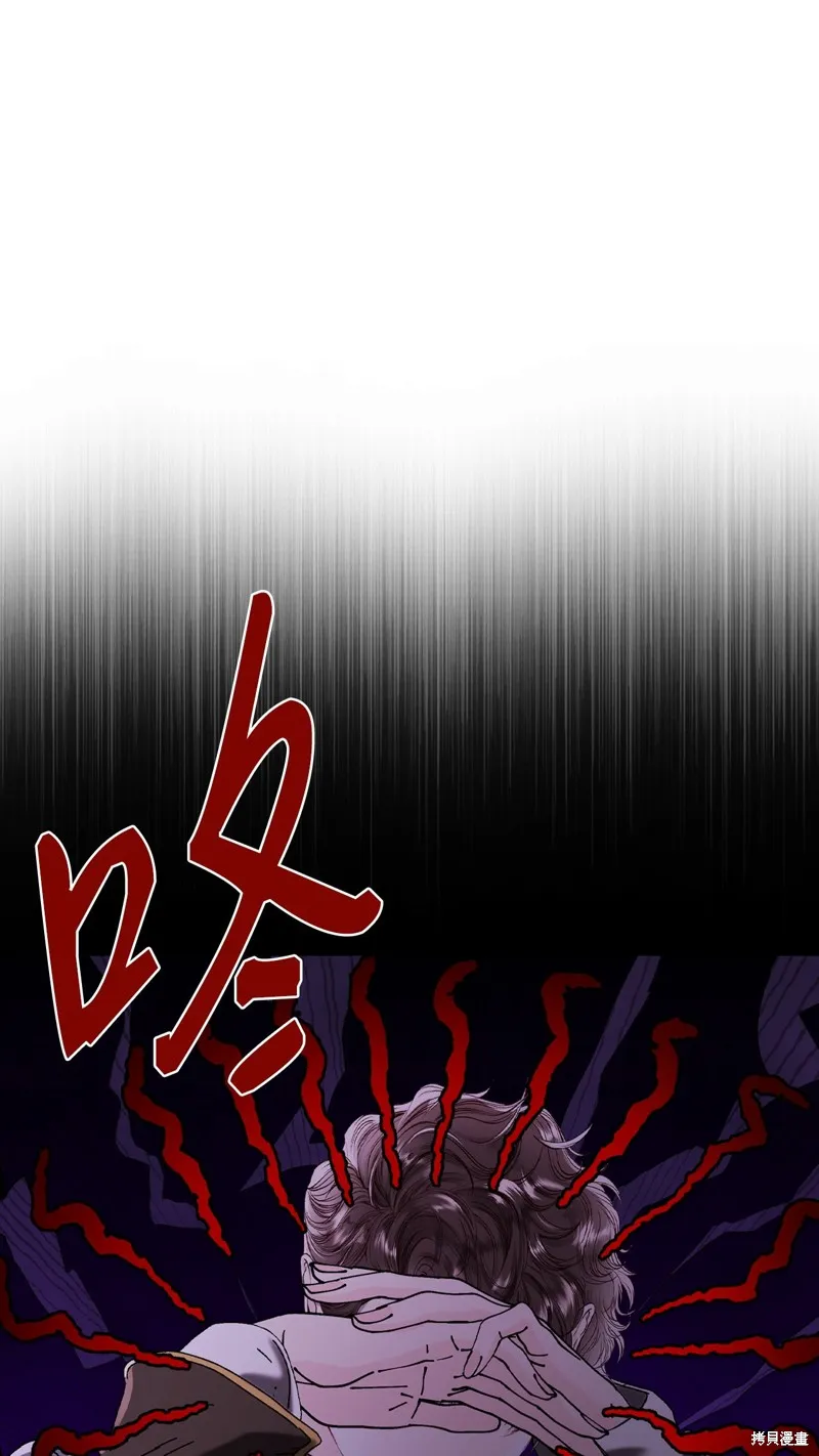 重生成为公爵家的丑女,第130话,第31张