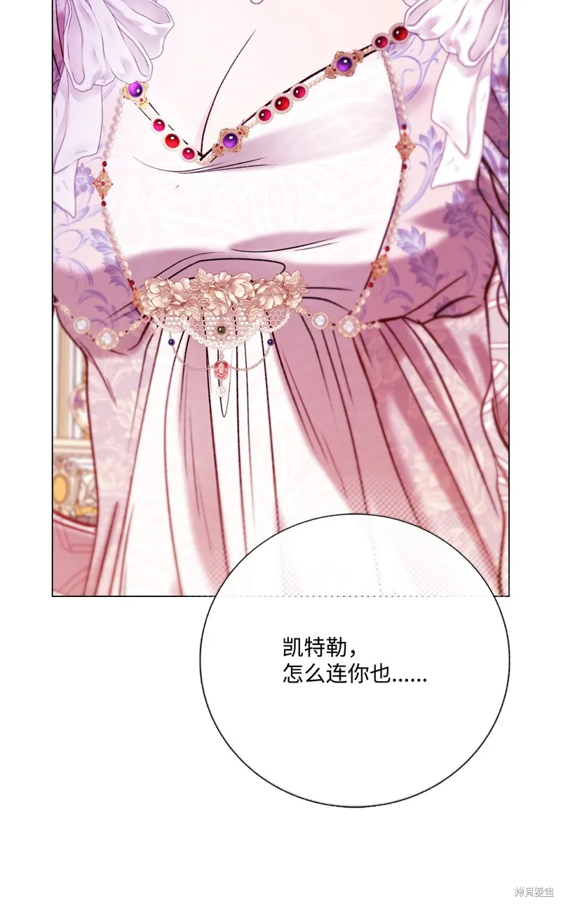 重生成为公爵家的丑女,第130话,第34张