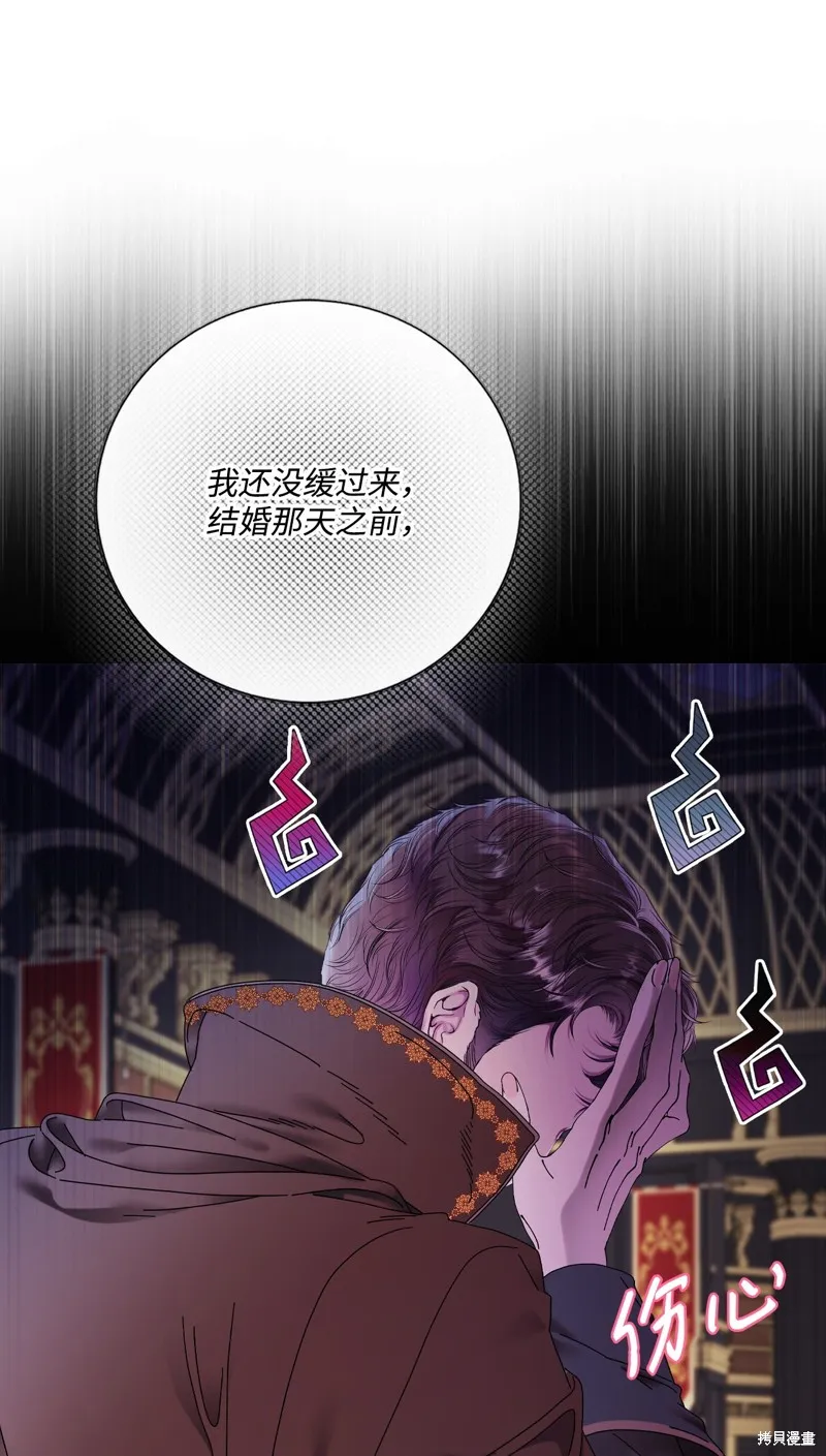 重生成为公爵家的丑女,第130话,第45张