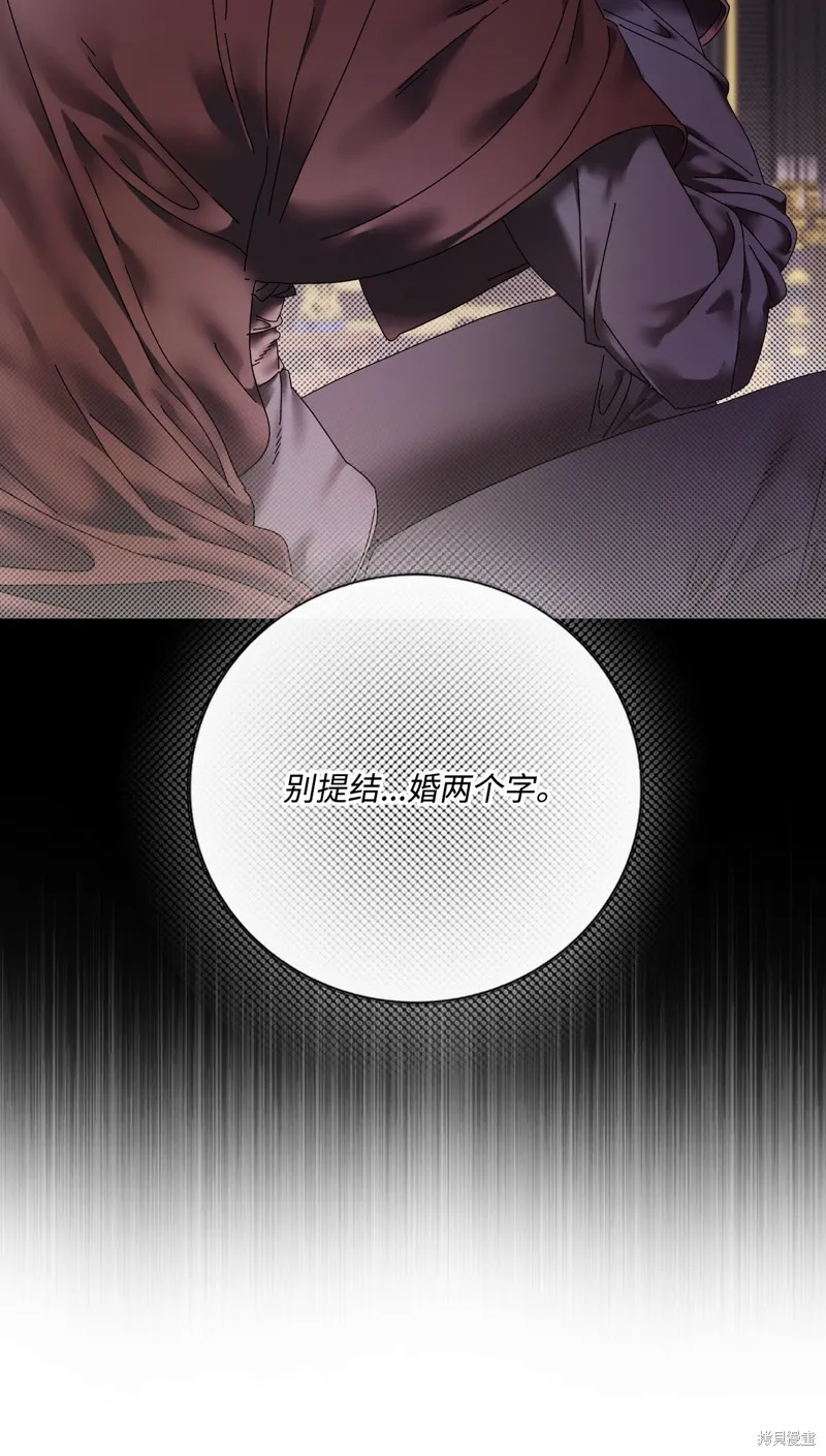 重生成为公爵家的丑女,第130话,第46张