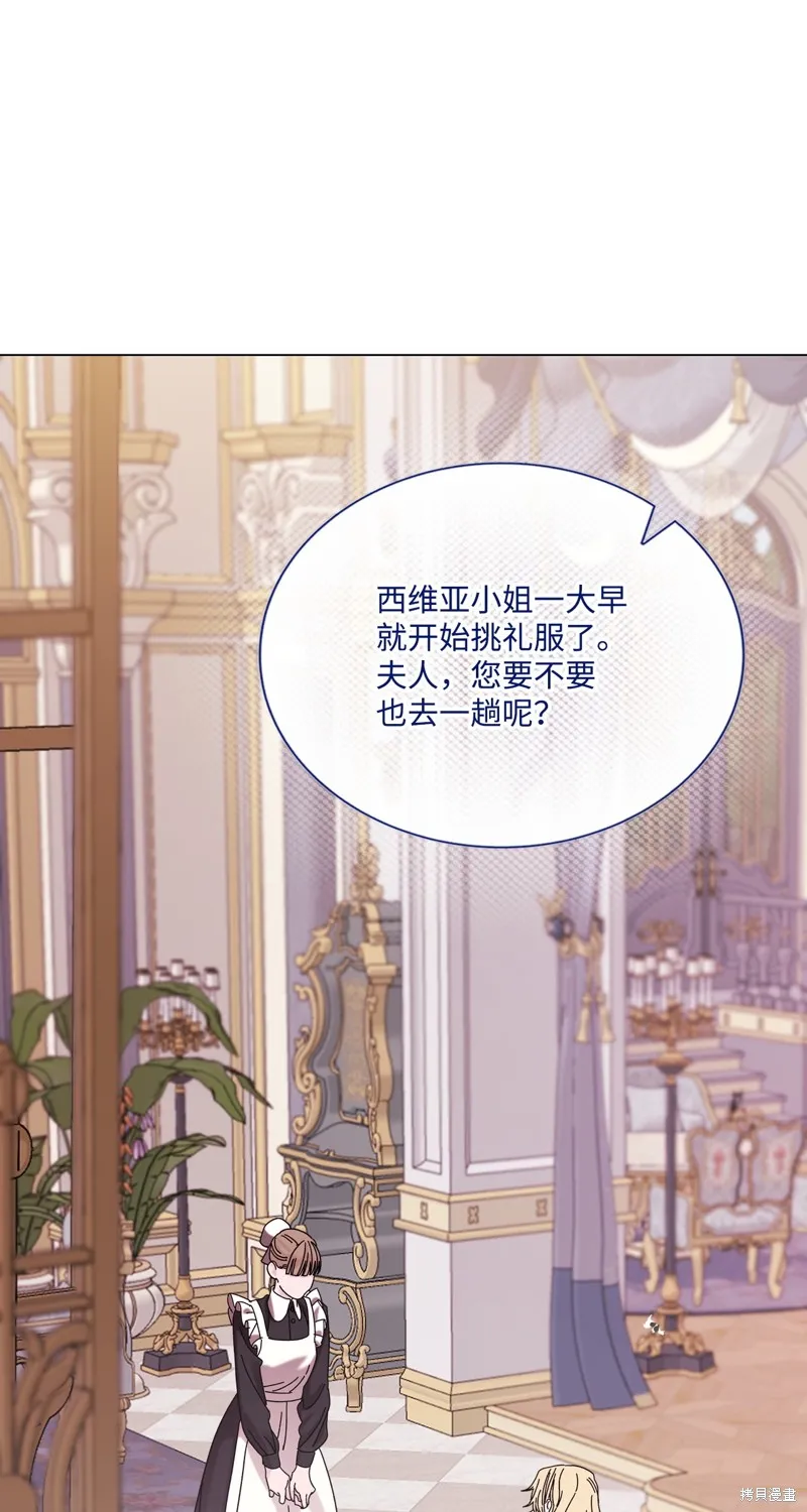 重生成为公爵家的丑女,第130话,第5张