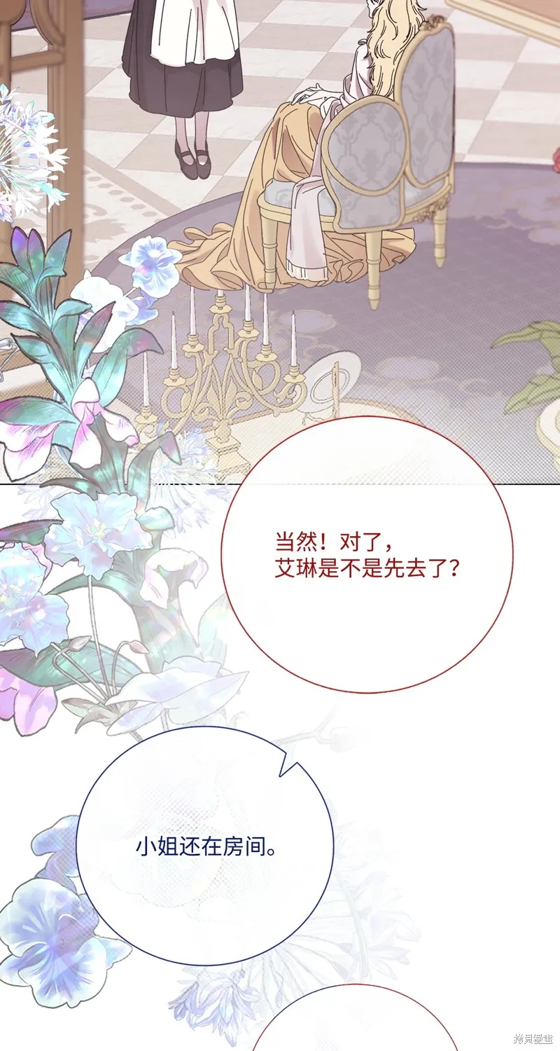 重生成为公爵家的丑女,第130话,第6张