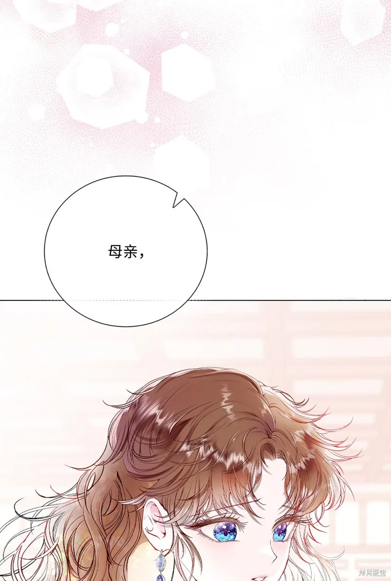 重生成为公爵家的丑女,第130话,第65张
