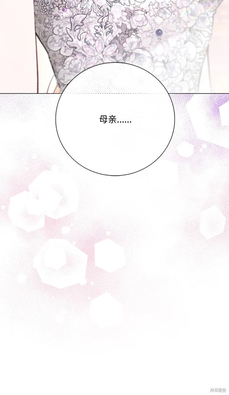 重生成为公爵家的丑女,第130话,第68张
