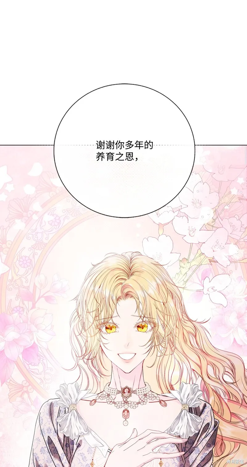 重生成为公爵家的丑女,第130话,第69张
