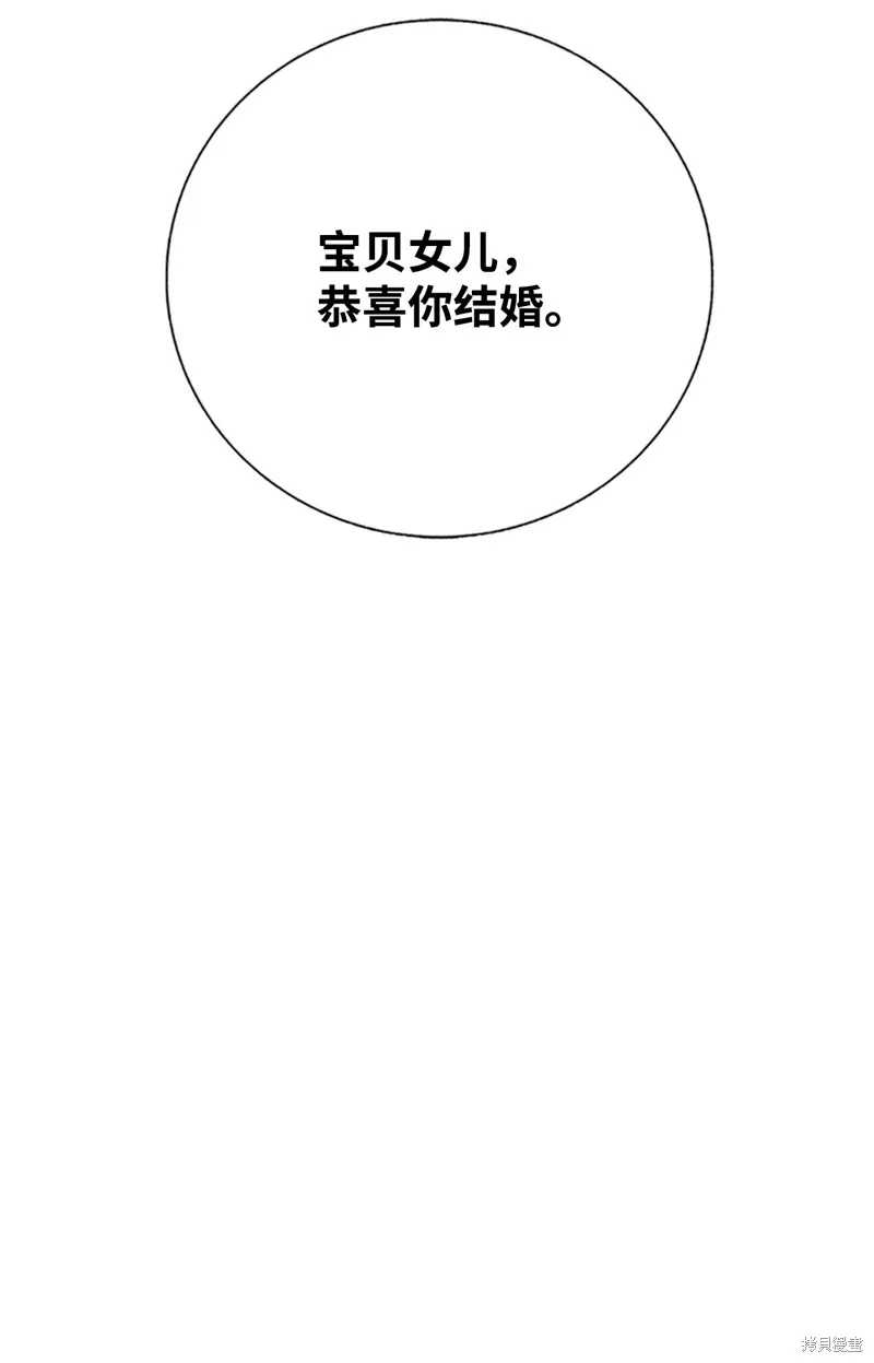 重生成为公爵家的丑女,第130话,第72张