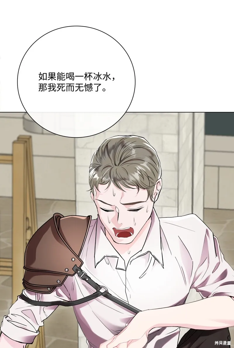 重生成为公爵家的丑女,第107话,第20张
