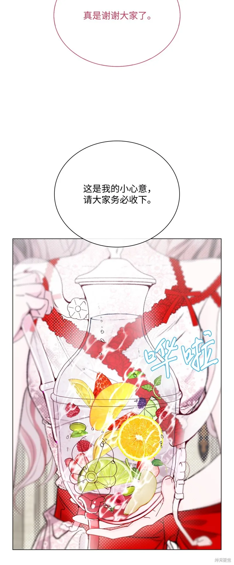 重生成为公爵家的丑女,第107话,第27张