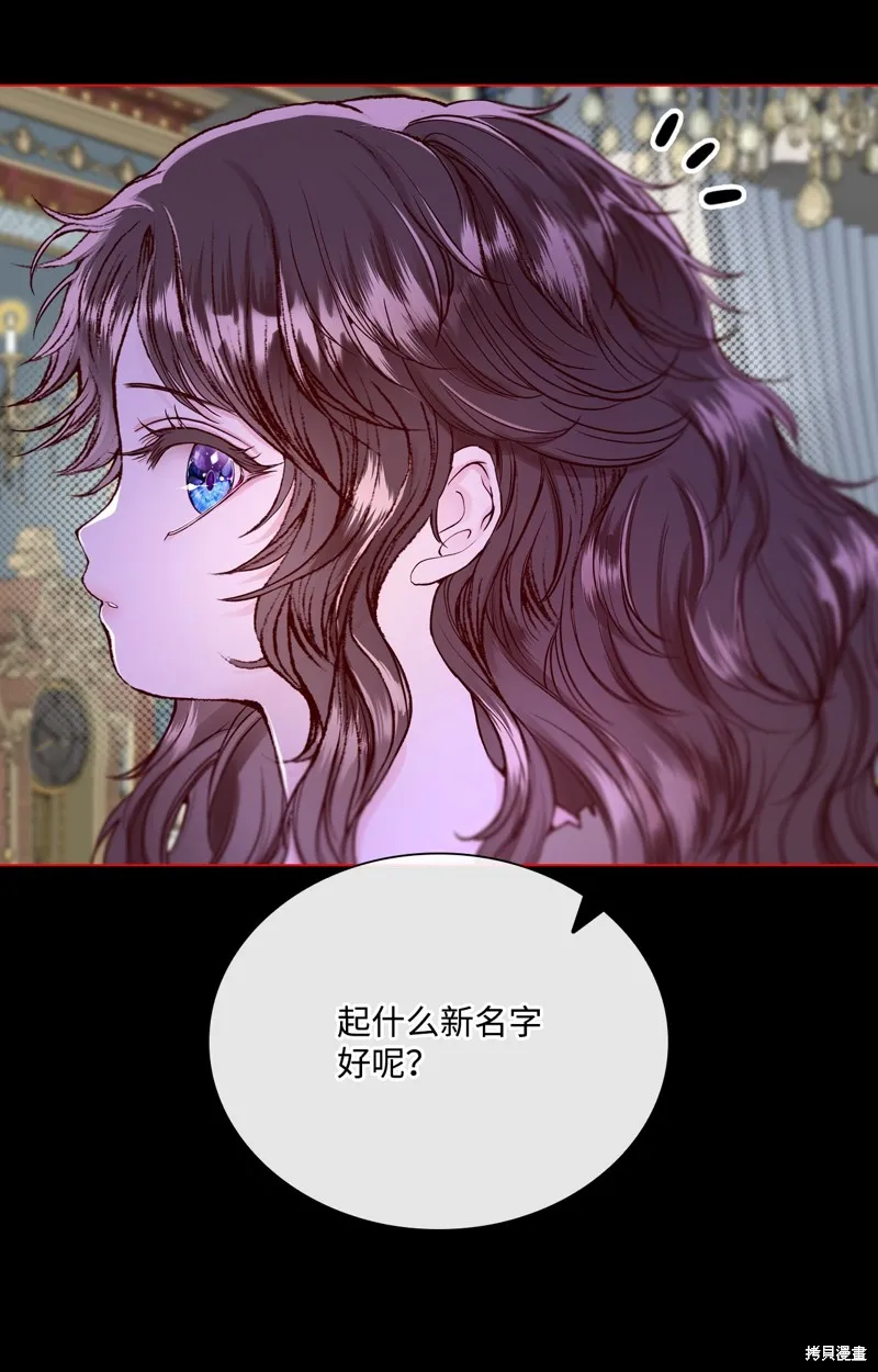 重生成为公爵家的丑女,第107话,第3张