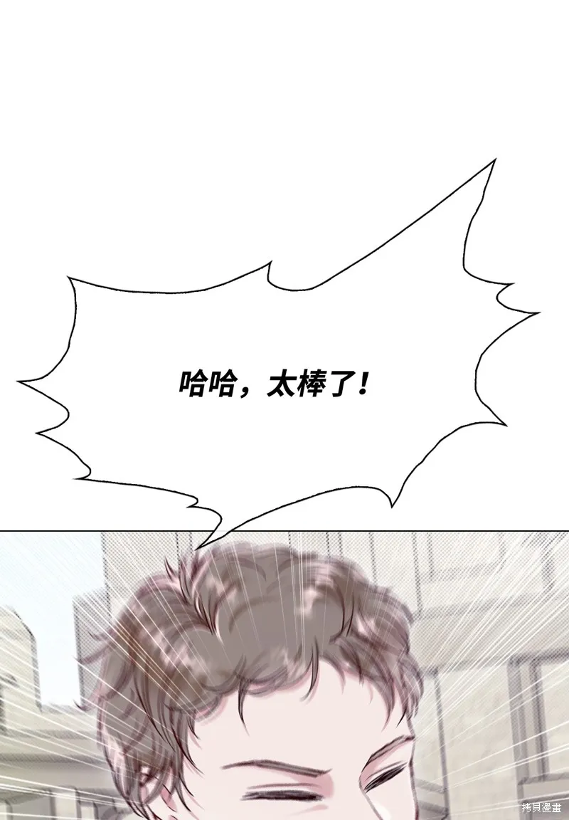 重生成为公爵家的丑女,第107话,第34张