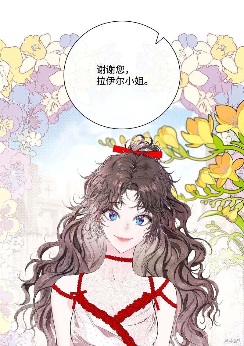 重生成为公爵家的丑女,第107话,第37张