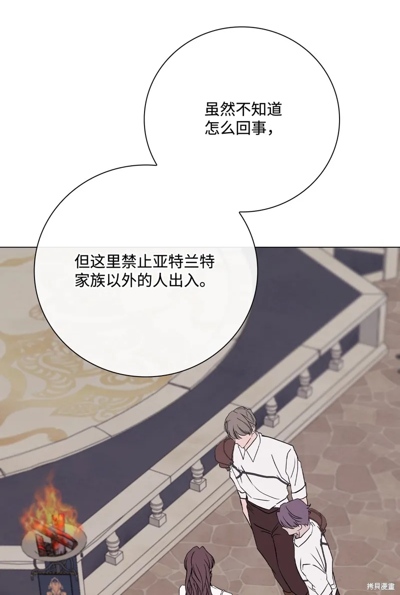 重生成为公爵家的丑女,第107话,第41张
