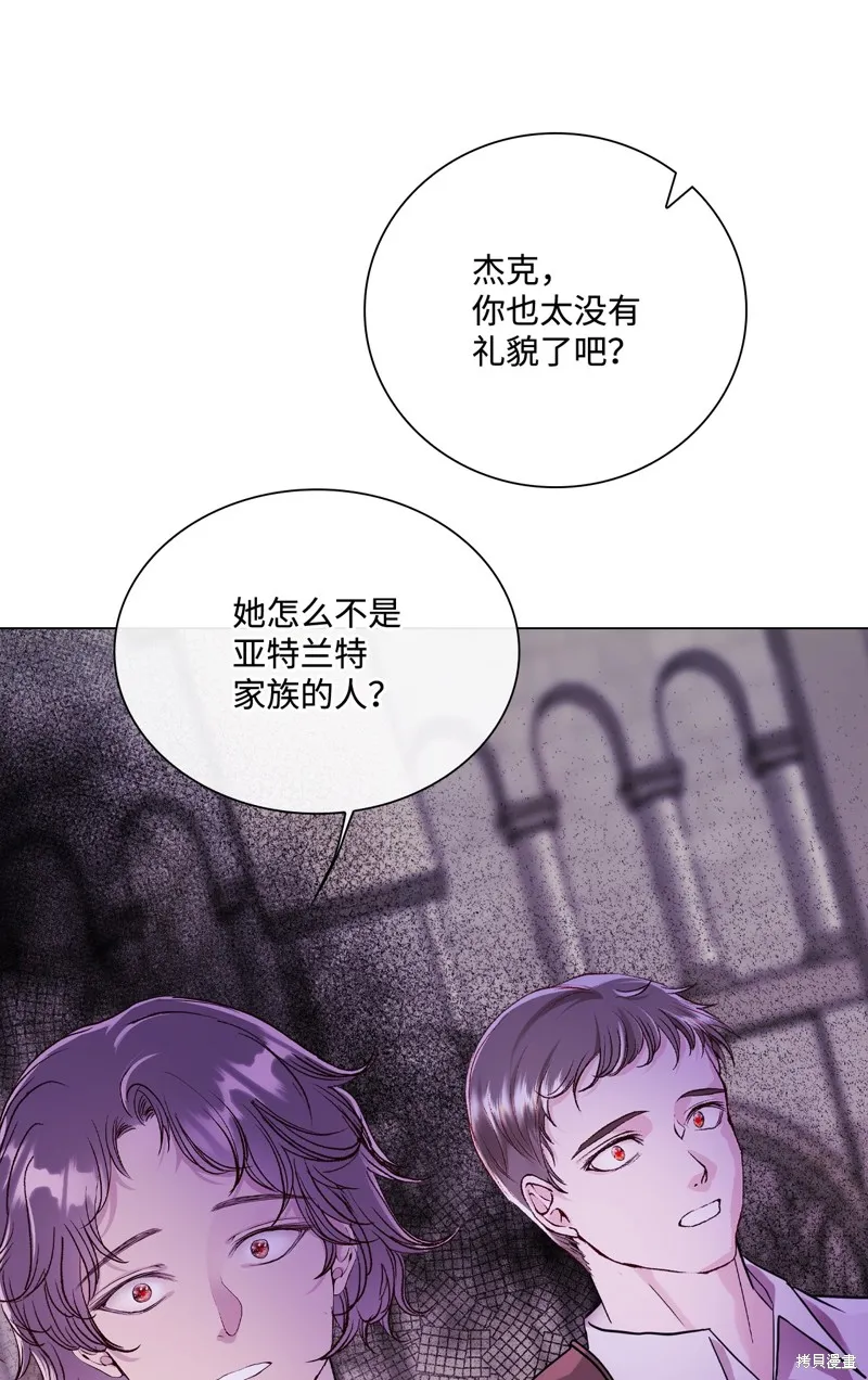 重生成为公爵家的丑女,第107话,第43张