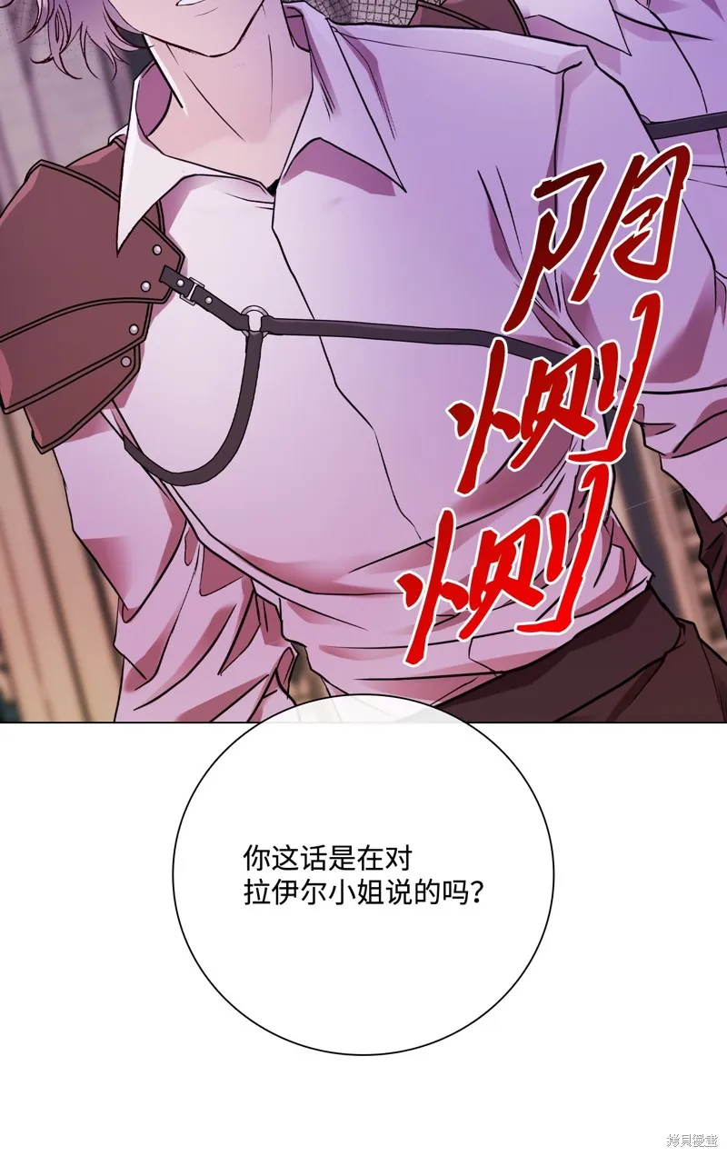 重生成为公爵家的丑女,第107话,第44张