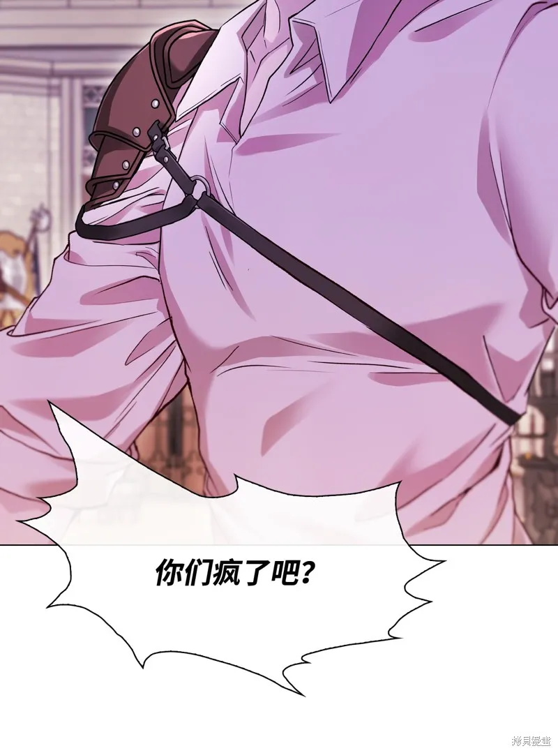重生成为公爵家的丑女,第107话,第46张