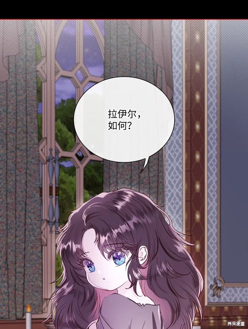 重生成为公爵家的丑女,第107话,第5张