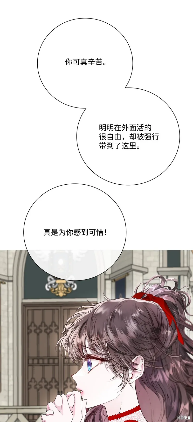 重生成为公爵家的丑女,第107话,第53张