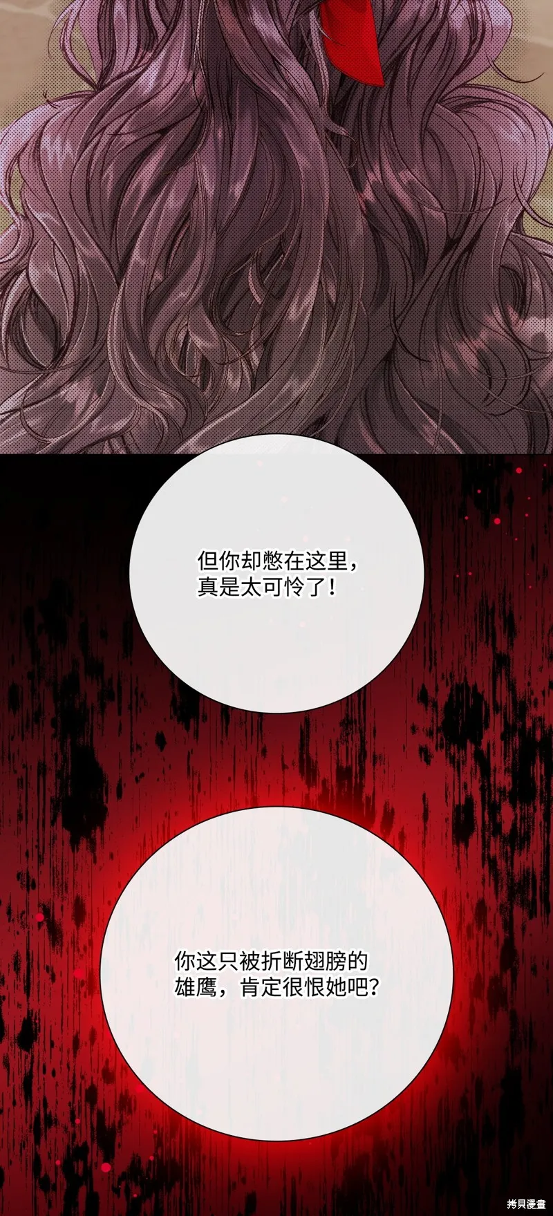 重生成为公爵家的丑女,第107话,第56张