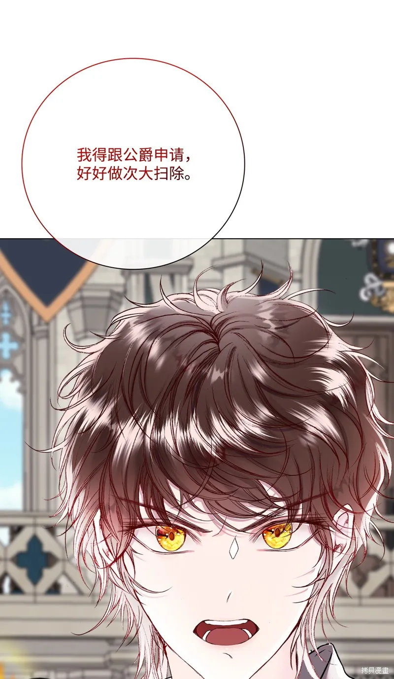 重生成为公爵家的丑女,第107话,第62张
