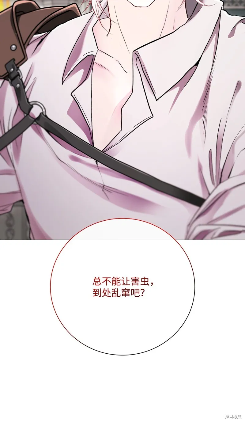 重生成为公爵家的丑女,第107话,第63张