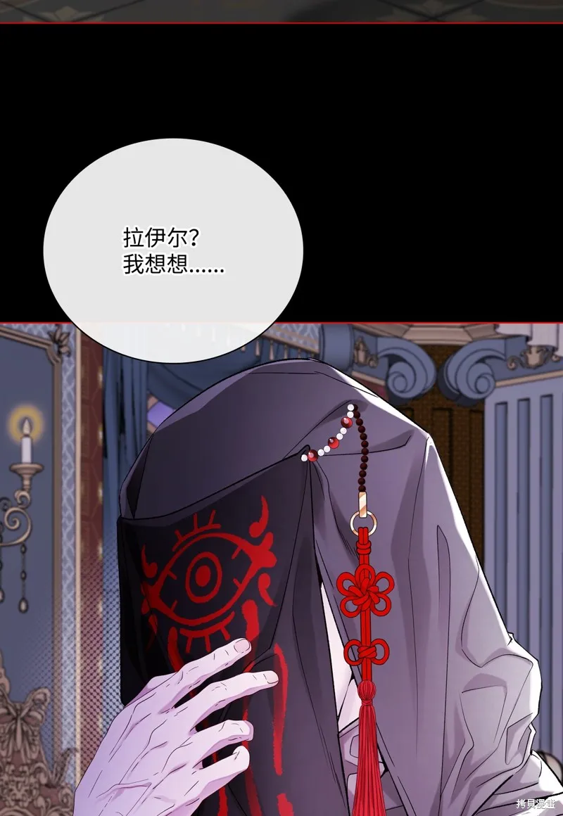 重生成为公爵家的丑女,第107话,第7张