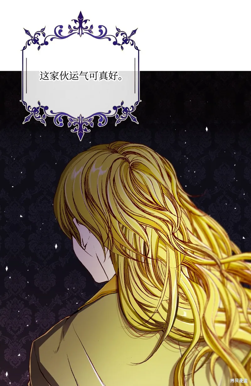 重生成为公爵家的丑女,第107话,第75张