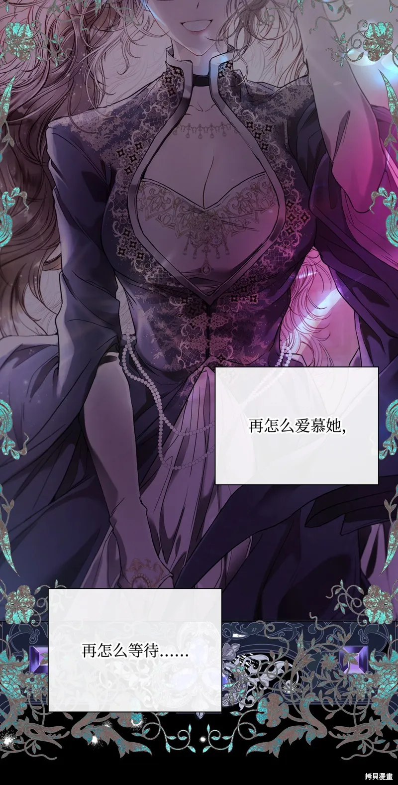 重生成为公爵家的丑女,第107话,第78张