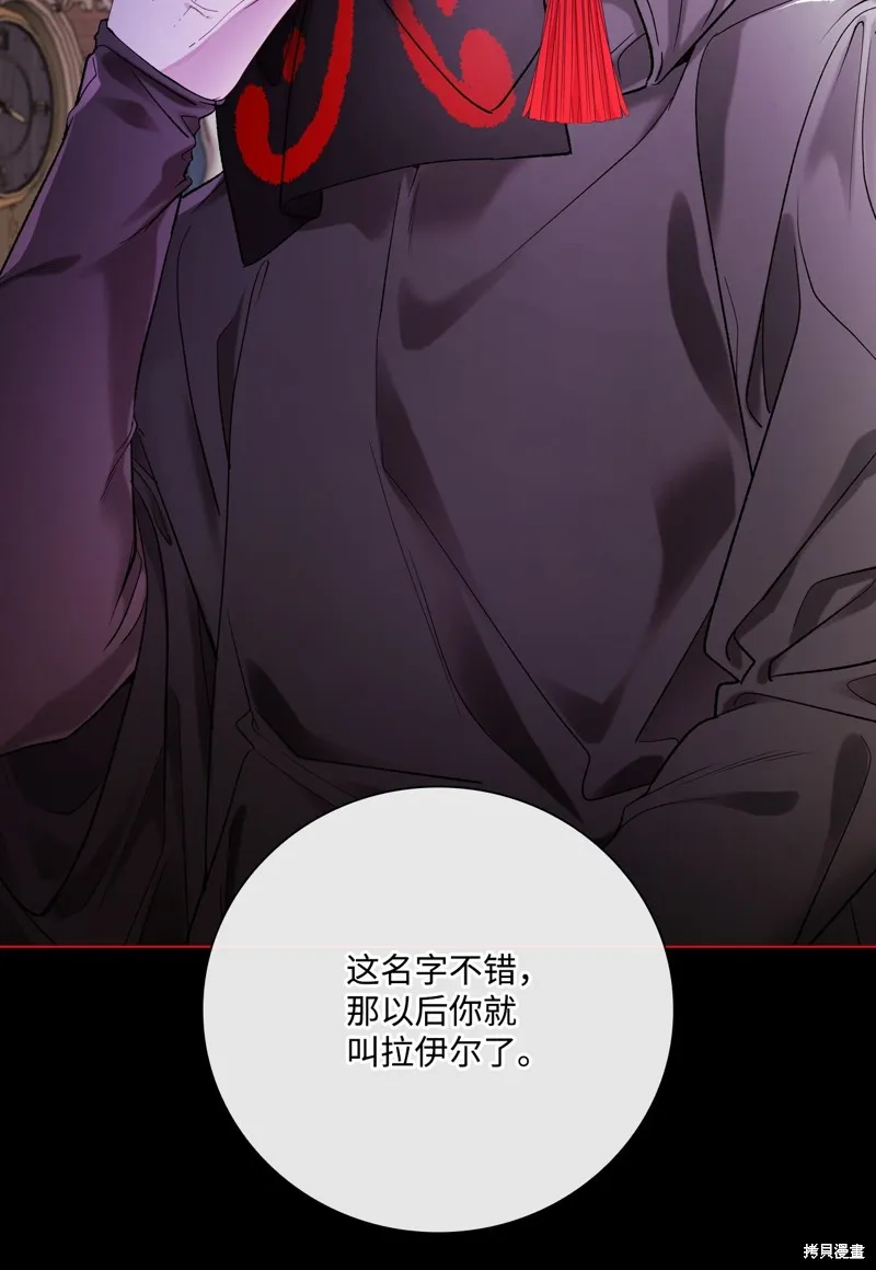 重生成为公爵家的丑女,第107话,第8张