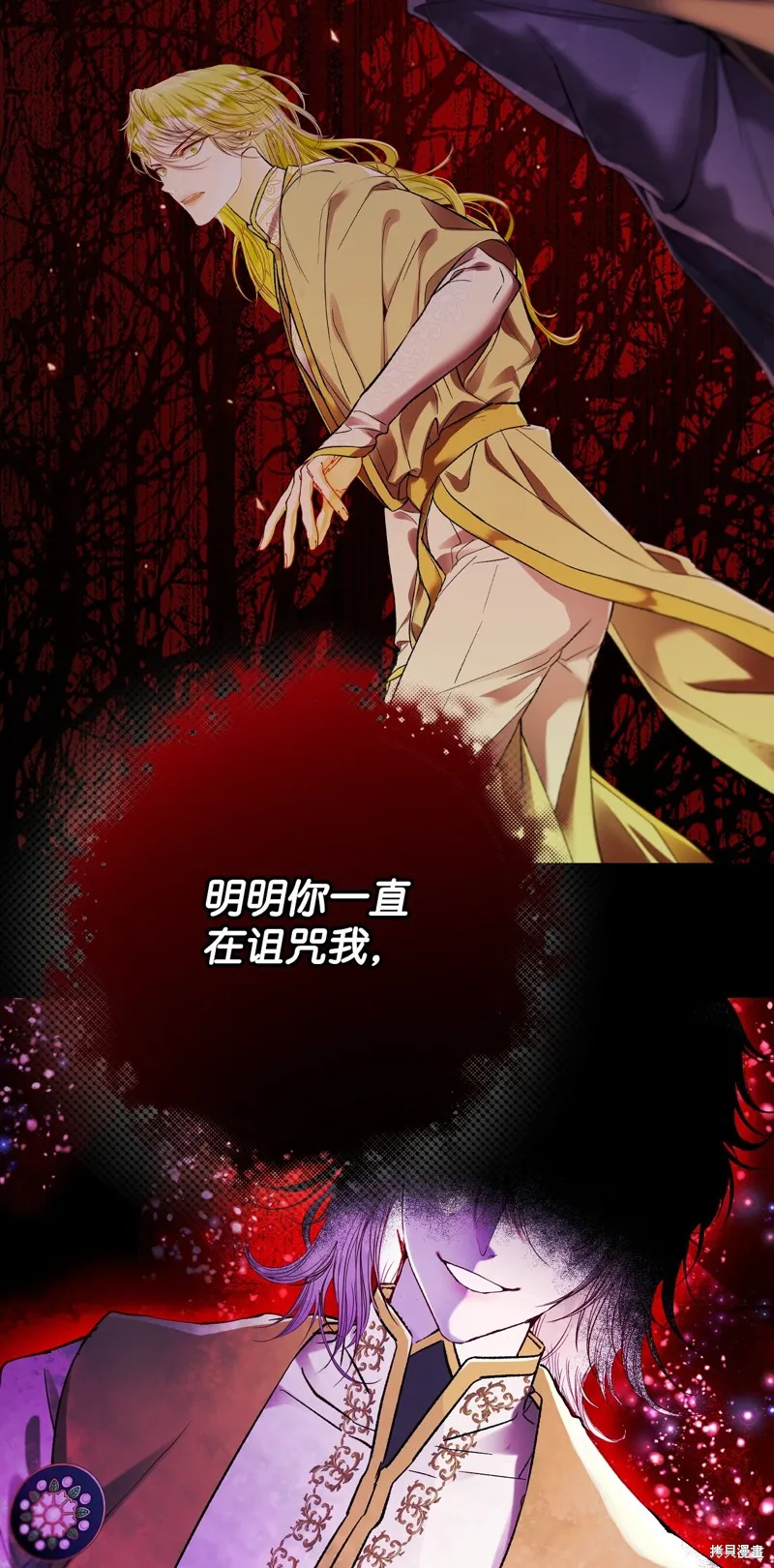 重生成为公爵家的丑女,第107话,第82张