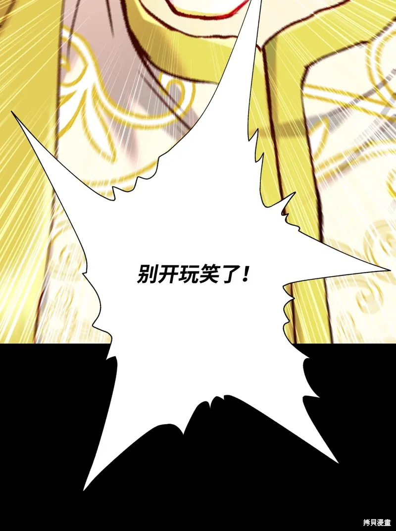 重生成为公爵家的丑女,第107话,第86张