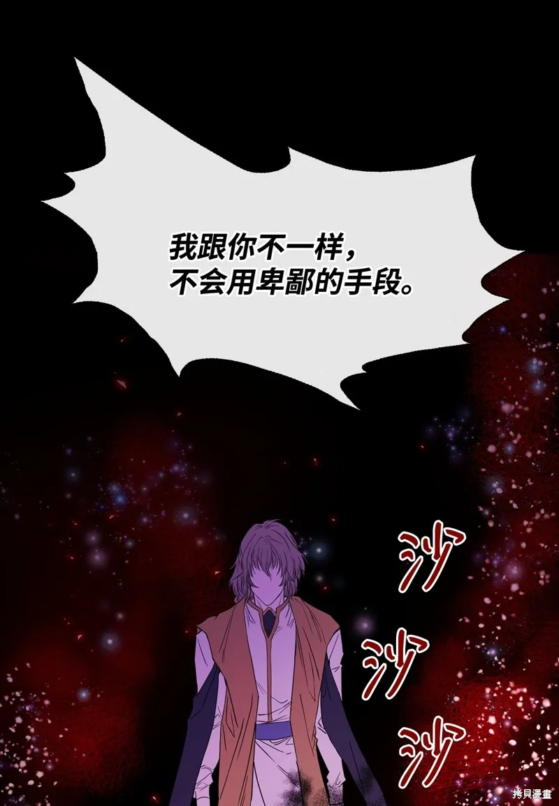 重生成为公爵家的丑女,第107话,第87张