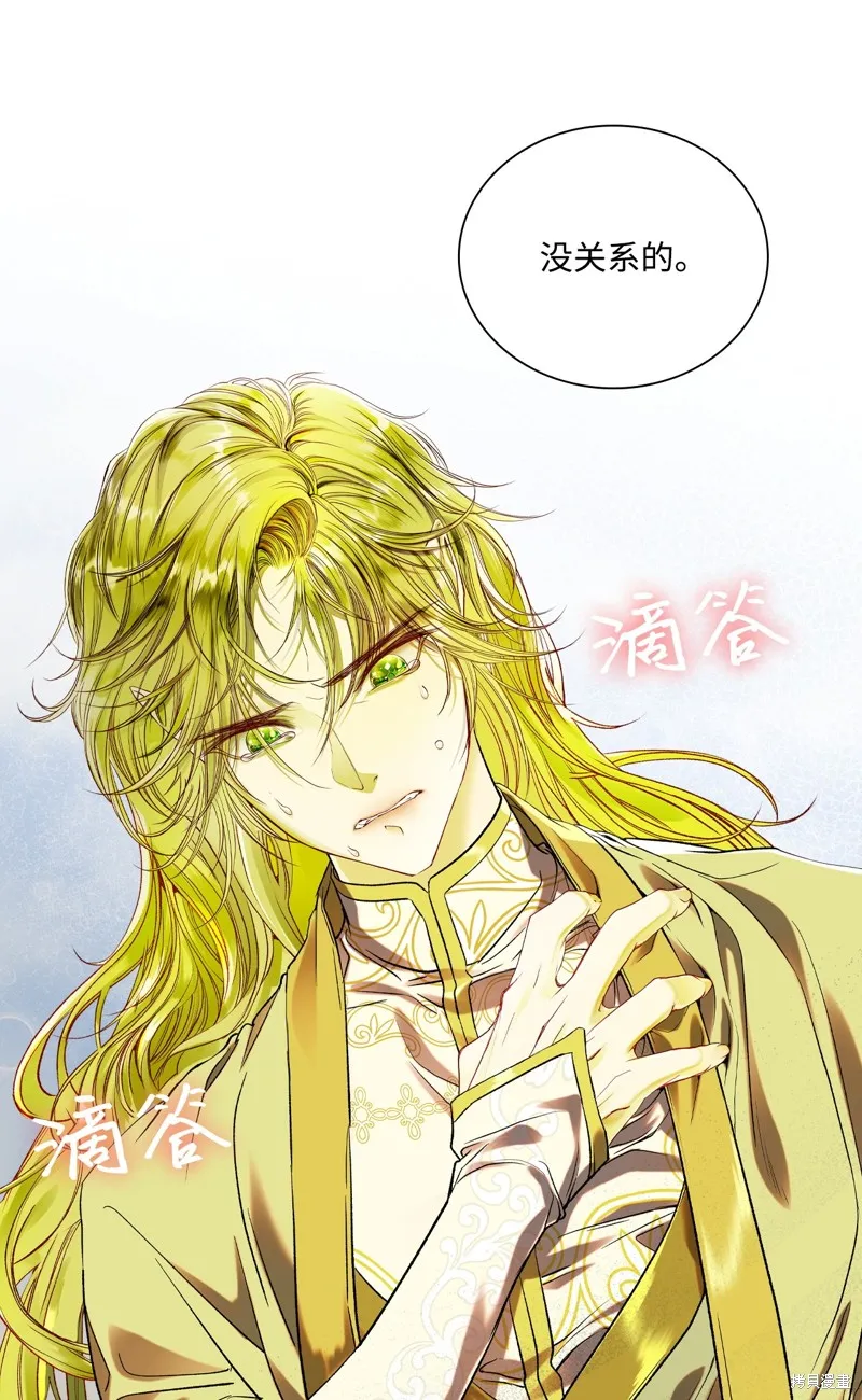 重生成为公爵家的丑女,第107话,第91张