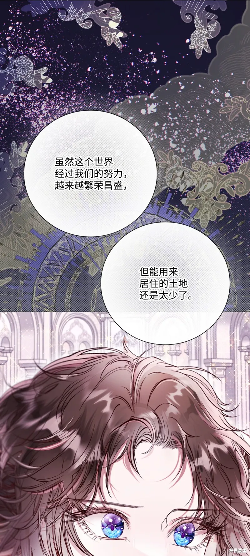 重生成为公爵家的丑女,第116话,第10张