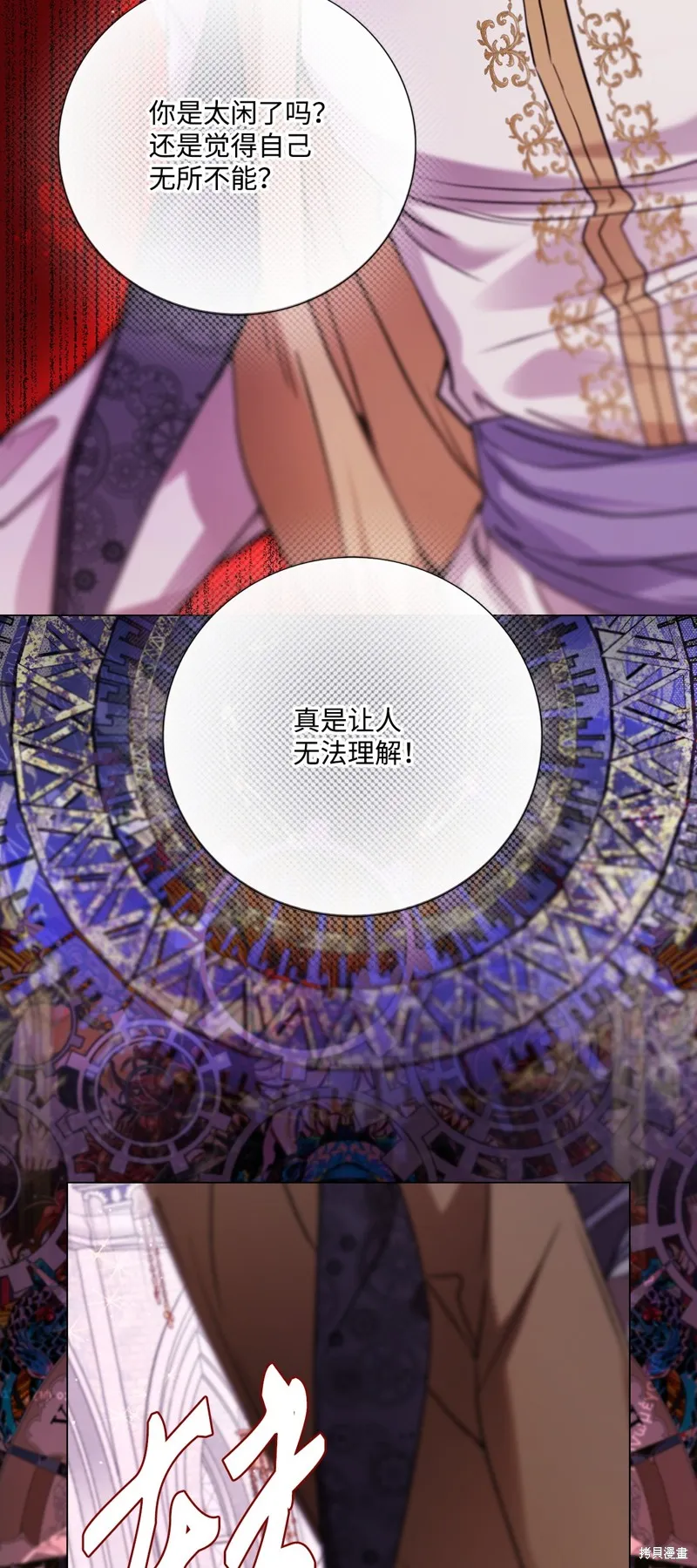 重生成为公爵家的丑女,第116话,第18张