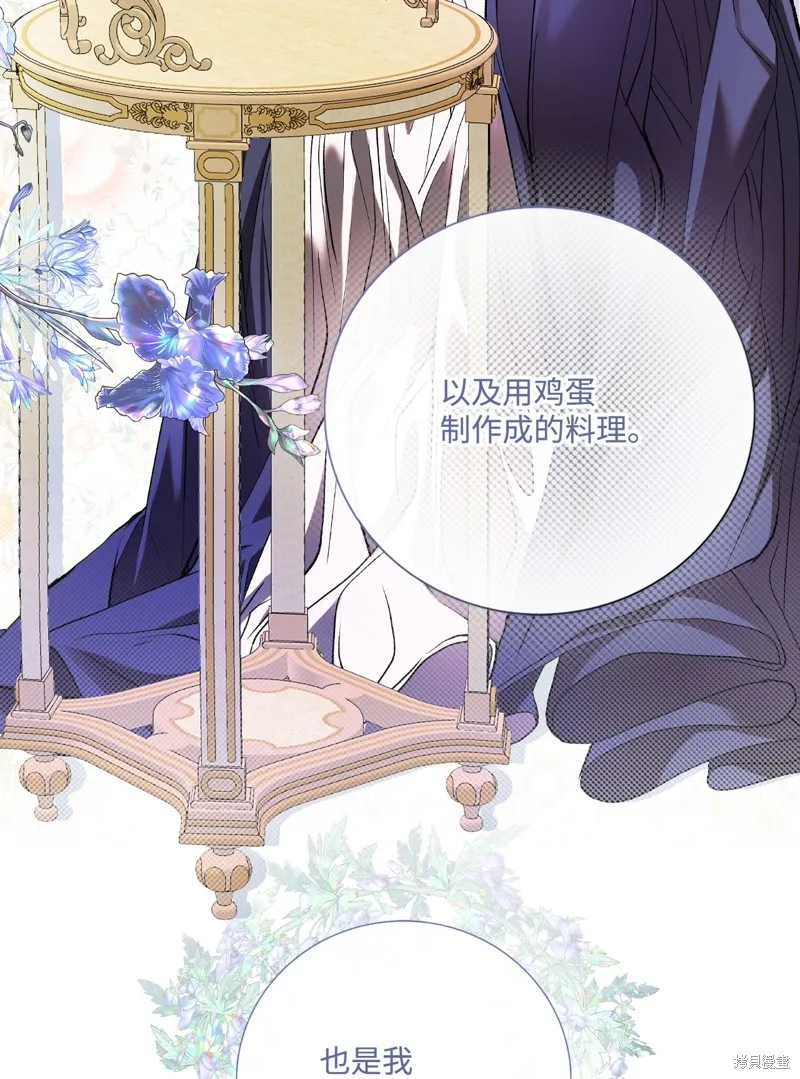 重生成为公爵家的丑女,第116话,第39张