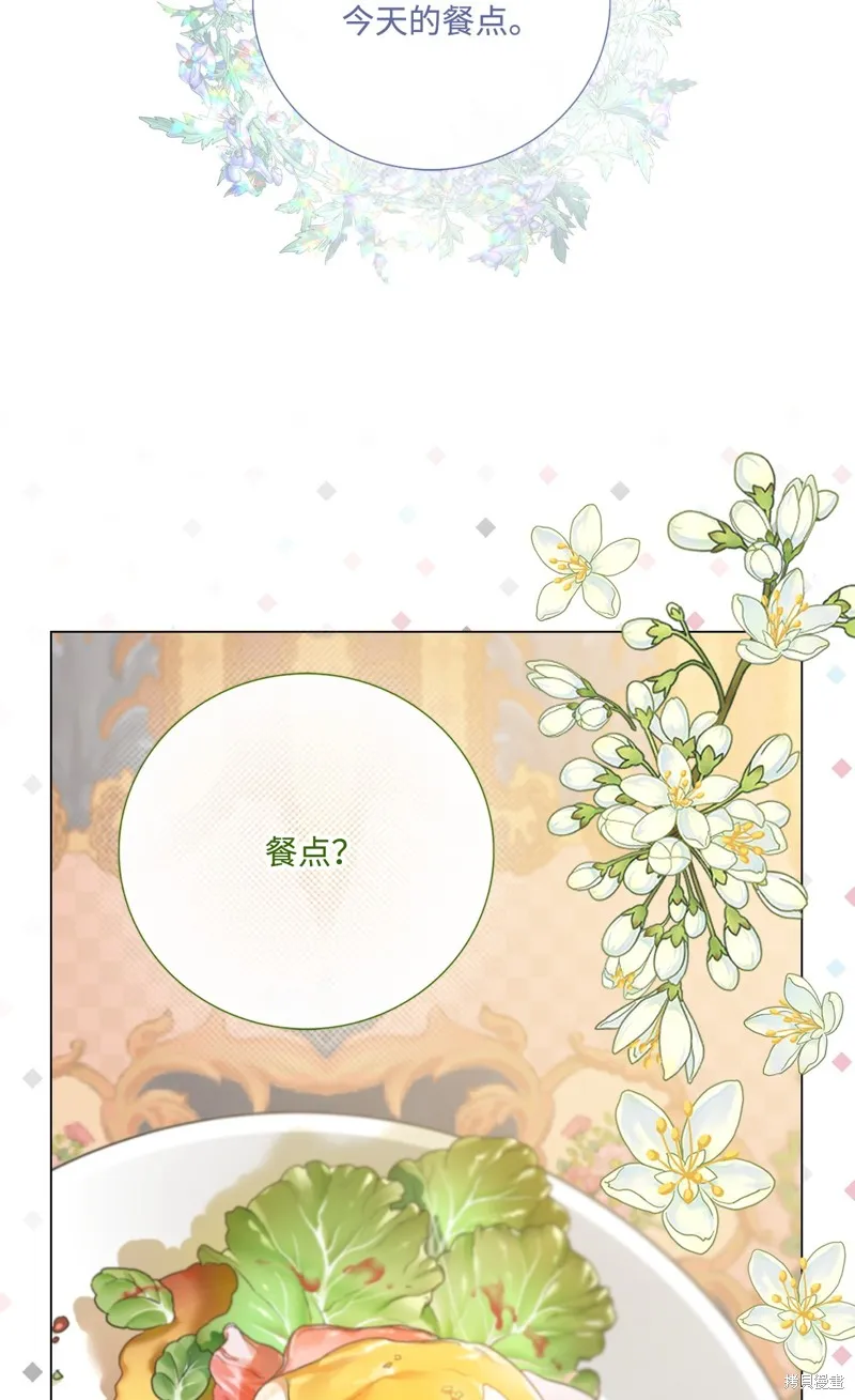 重生成为公爵家的丑女,第116话,第40张