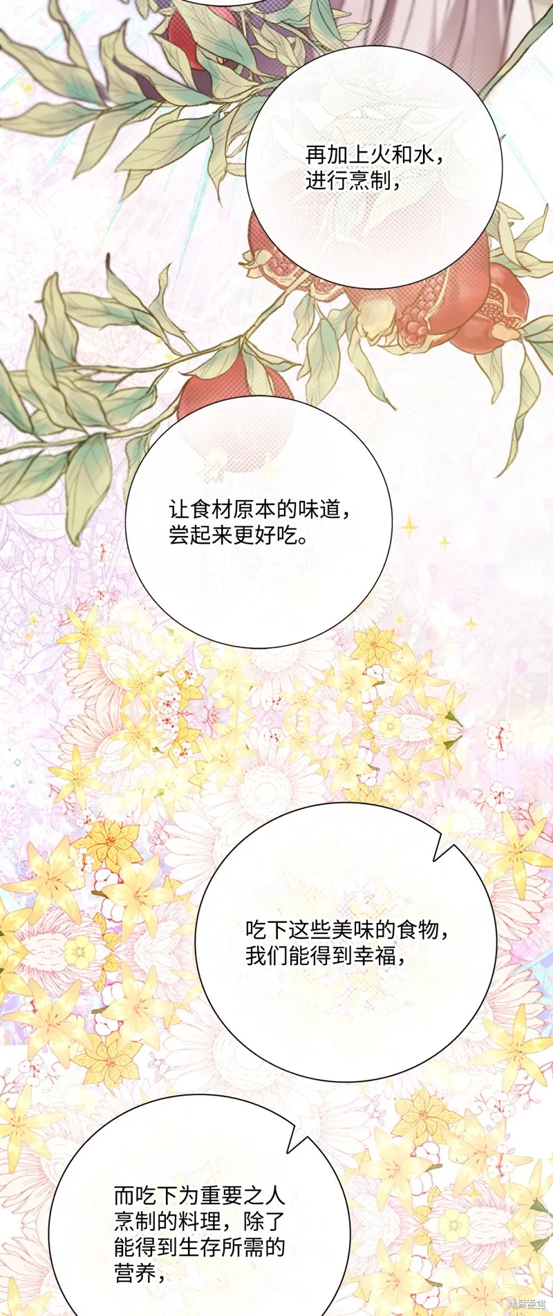 重生成为公爵家的丑女,第116话,第43张