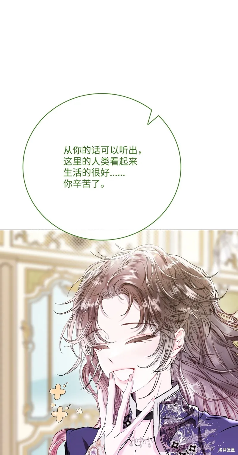 重生成为公爵家的丑女,第116话,第45张