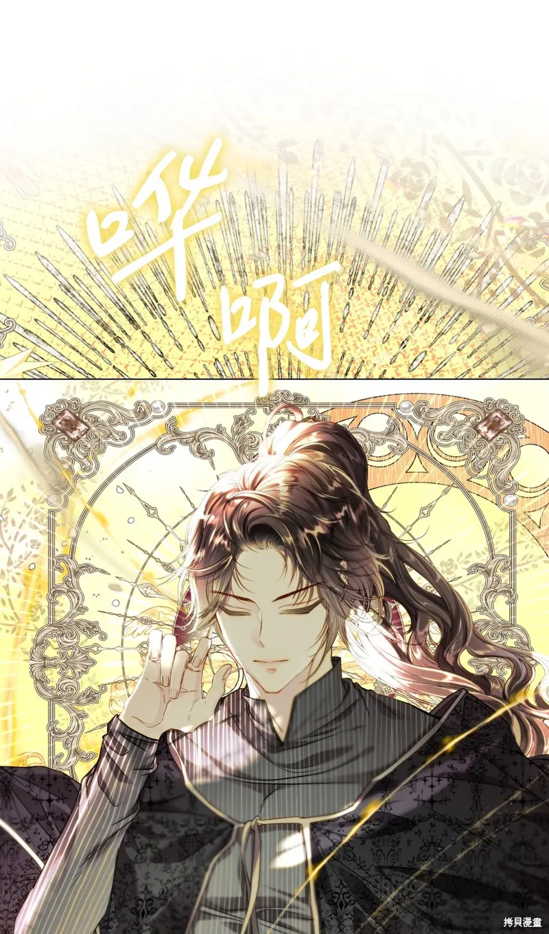 重生成为公爵家的丑女,第116话,第53张