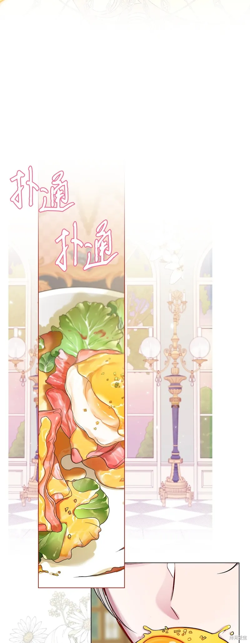 重生成为公爵家的丑女,第116话,第56张