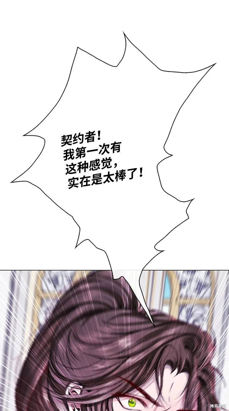 重生成为公爵家的丑女,第116话,第60张