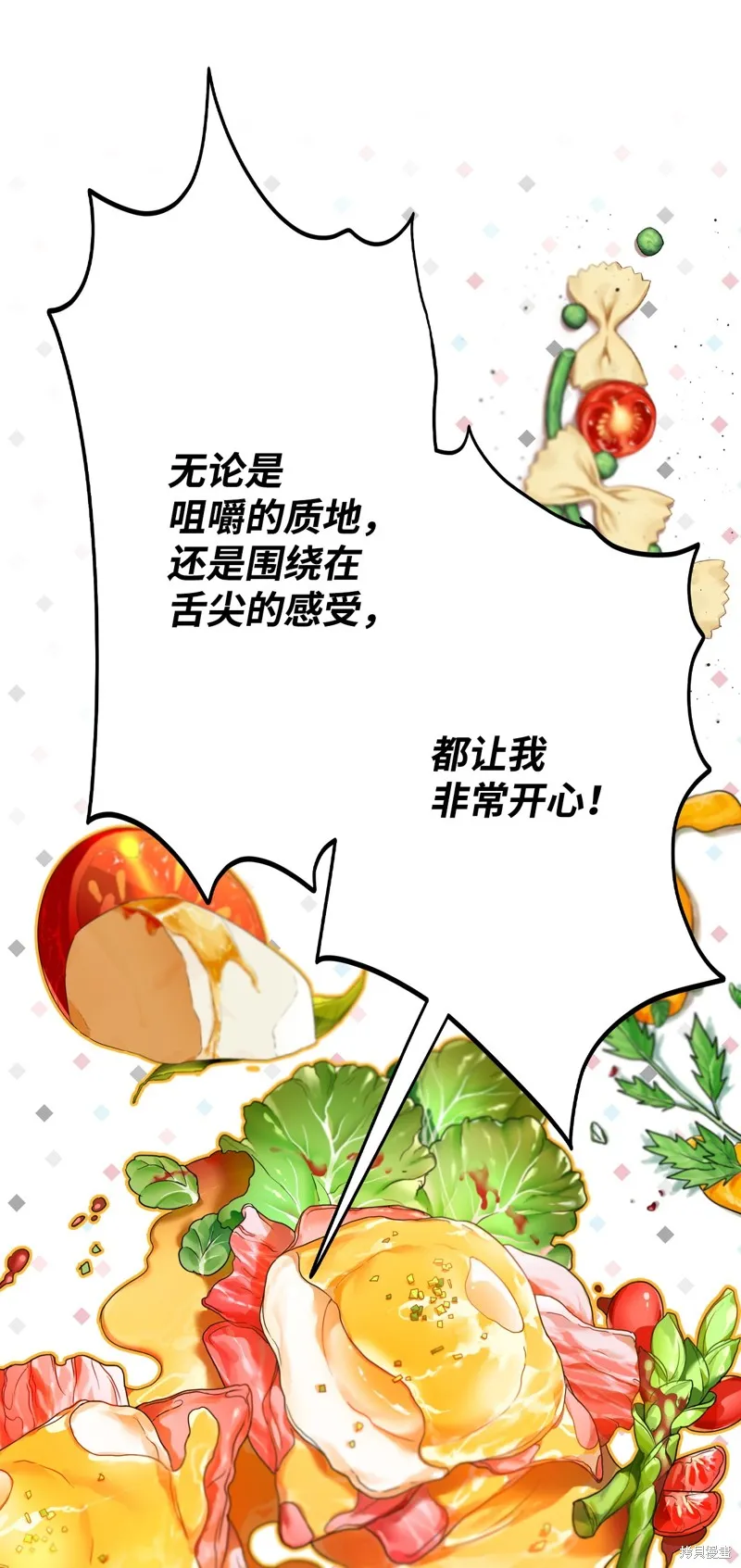 重生成为公爵家的丑女,第116话,第62张